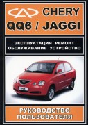 chery QQ6-jaggi_mt